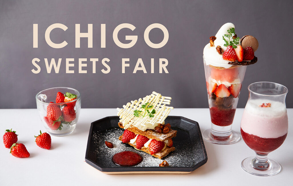 佐賀県産ブランド「いちごさん」の春爛漫スウィーツ新登場！｜KARAE